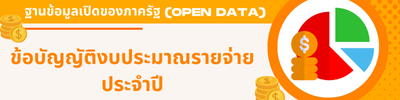 https://www.suantang.go.th/front/menu/19/18