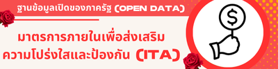 https://www.suantang.go.th/front/menu/69/68