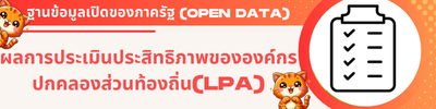https://www.suantang.go.th/front/menu/113/68