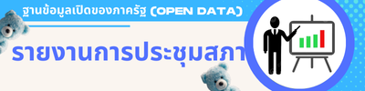 https://www.suantang.go.th/front/menu/26/41