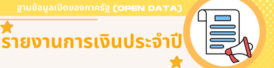 https://www.suantang.go.th/front/menu/27/22