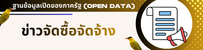 https://www.suantang.go.th/front/news_all/1