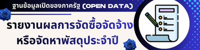 https://www.suantang.go.th/front/menu/35/30