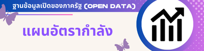 https://www.suantang.go.th/front/menu/16/11