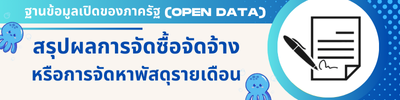 https://www.suantang.go.th/front/menu/31/30