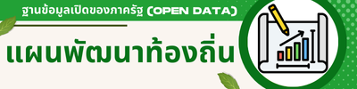 https://www.suantang.go.th/front/menu/13/11